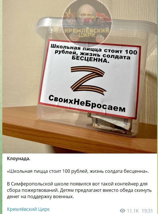 Путінську армію підсилять гроші, зекономлені на дитячих обідах