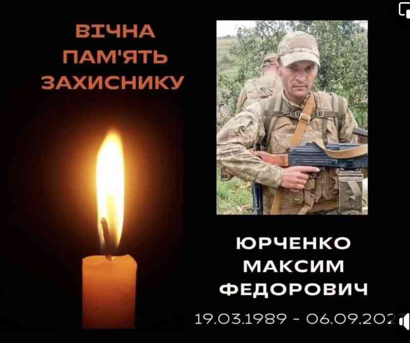 У Ладижині попрощалися із загиблим захисником України Максимом Юрченком