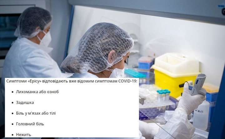 В Україні зафіксували небезпечний новий різновид штаму «Омікрону», — ЗМІ