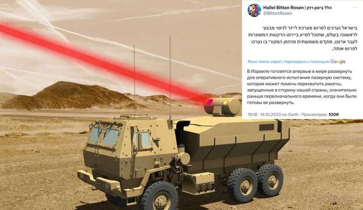 Ізраїль готується першим у світі застосувати лазерні системи ППО