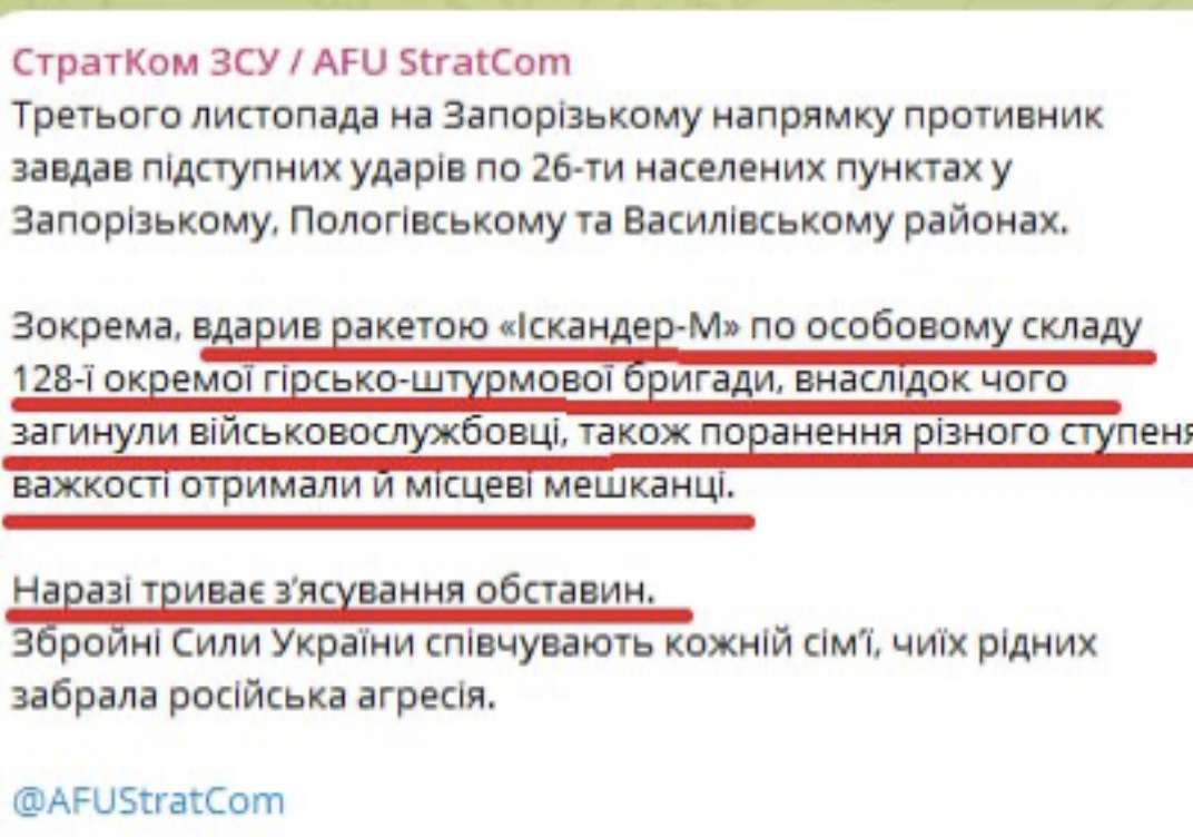 У Стратегічному командуванні ЗСУ підтвердили “приліт” по нашим військовим на Запоріжжі