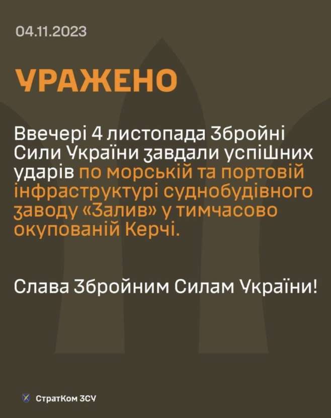 Керч. Повідомляють про “приліт” по суднобудівних заводах