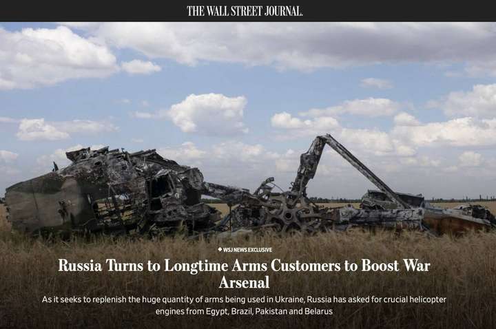 Через великі втрати у війні з Україною росія намагається повернути частину зброї, яку вона експортувала, – The Wall Street Journal