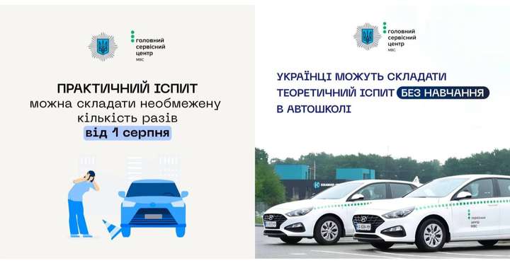 В Україні кардинально змінюють правила отримання водійських прав