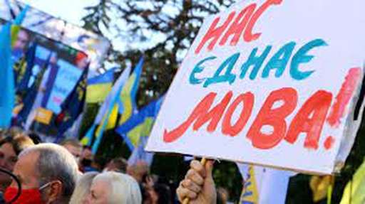 Загроза українській мові – це загроза національній безпеці України