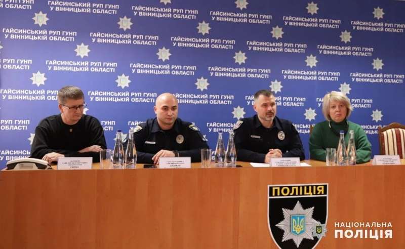 Гайсинськму райуправлінню поліції представили нового керівника
