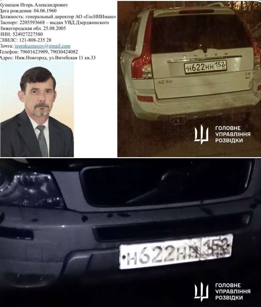 На болотах спалили авто гендиректора підприємства, яке виготовляє боєголовки для ракет, — ГУР