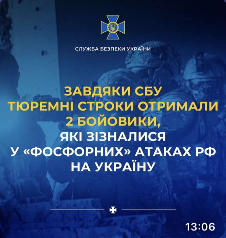 Завдяки СБУ тюремні строки отримали 2 бойовики, які зізналися у «фосфорних» атаках рф на Україну