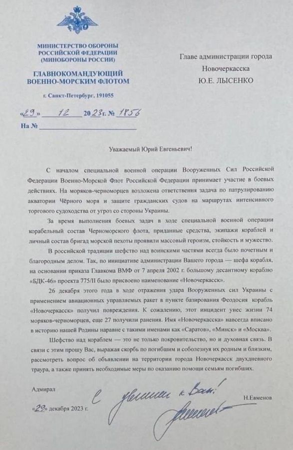 Під час удару по “Новочеркаську” загинуло 74 та поранено 27 окупантів, – Нацспротив