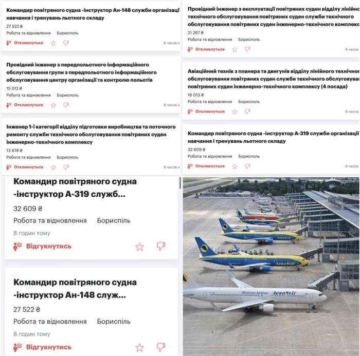 Аеропорт “Бориспіль”, ймовірно, вже готують до відкриття