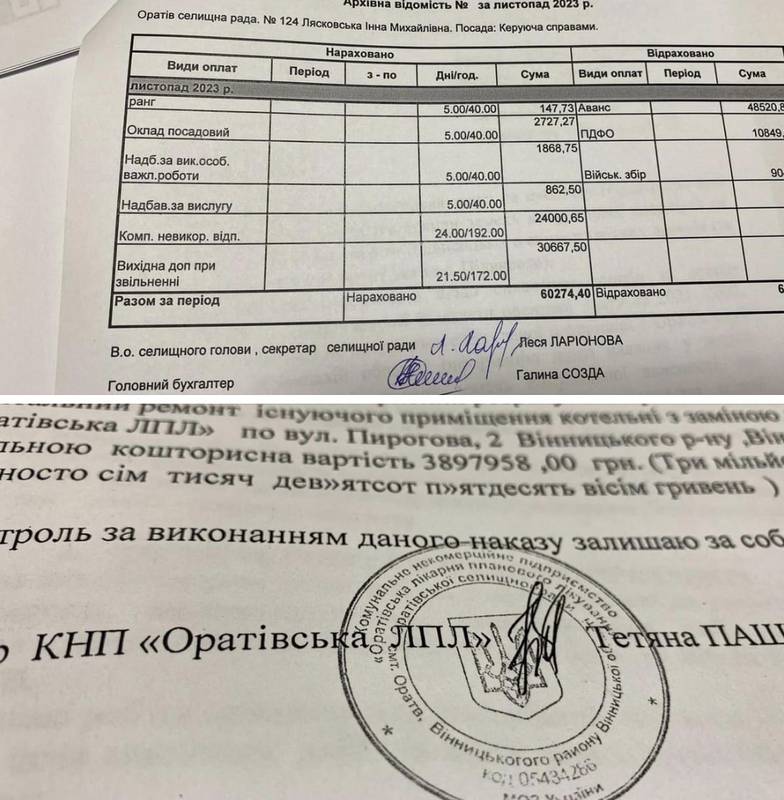 Зарплата керуючої справами Лясковської І. М.  У Оратівській громаді – 60 000 грн