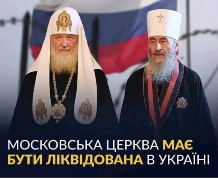 Можете закидати мене камінням, але я проти УПЦ РПЦ МП в Україні