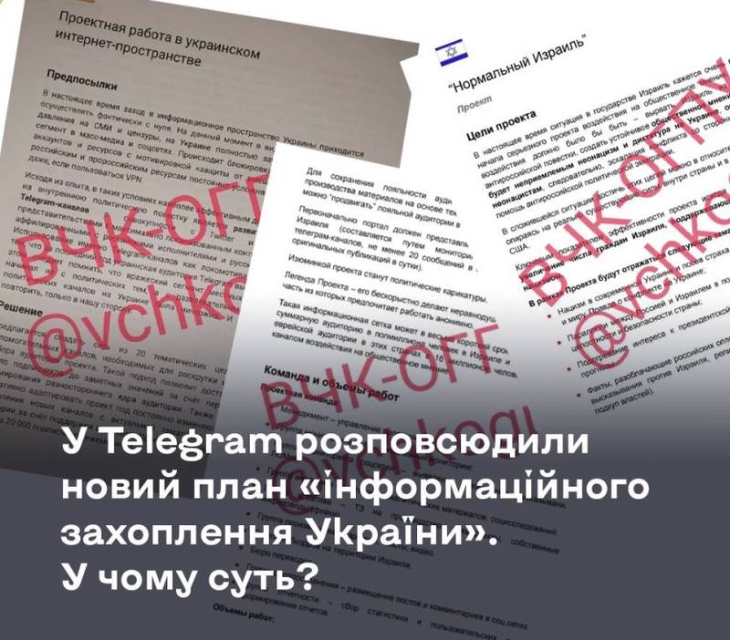 У кремлі створили новий план інформаційного «захоплення України»