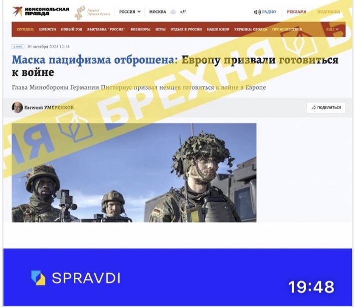 Новий фейк: «Німеччина готується розпочати нову проксі-війну проти росії»