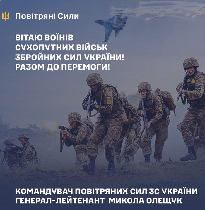 Бойові побратими, воїни Сухопутних військ Збройних Сил України!