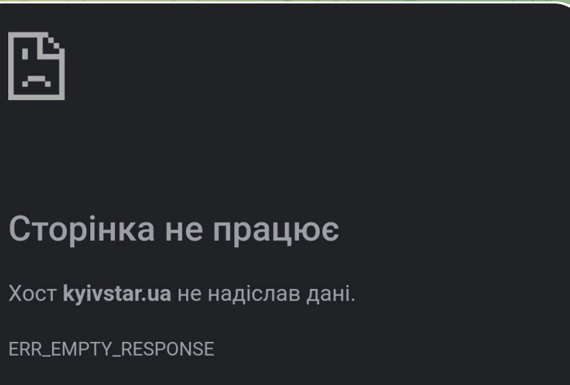 У роботі Kyivstar масштабний збій, сайт оператора також не працює