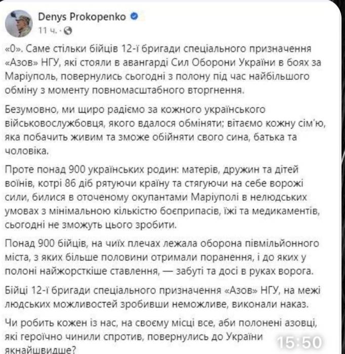 “У полоні залишаються більше 900 бійців Азову” – Денис Прокопенко