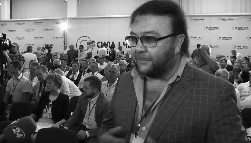 Помер Білоножко