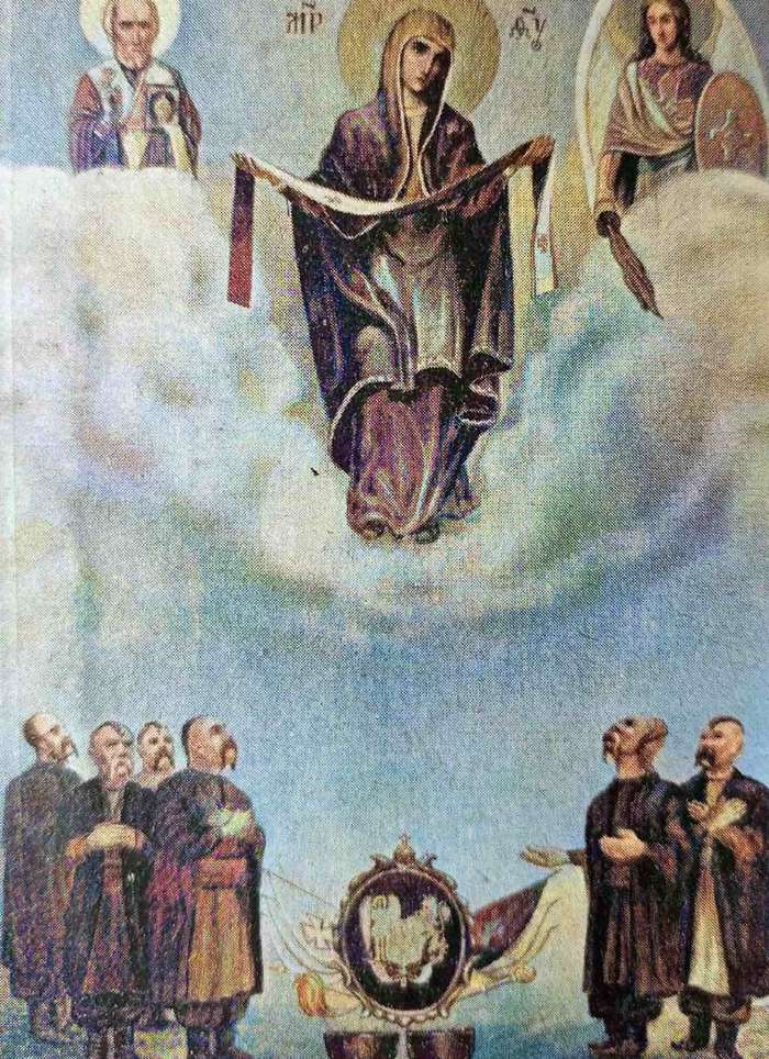 В одну з молитовників кінця 1940-х знайшов ікону Покров Пресвятої Богородиці