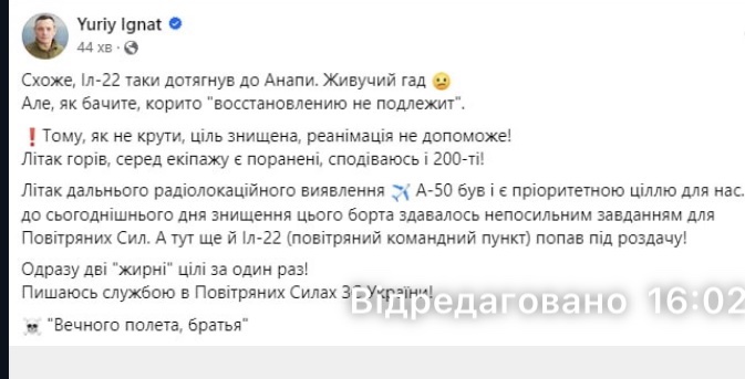 російський Іл-22 “дотягнув до Анапи”, але відновленню не підлягає