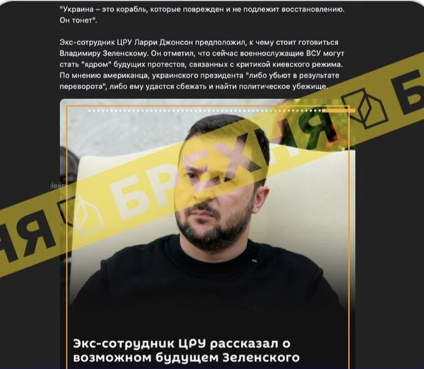 Фейк: «Україна – це пошкоджений корабель, який не підлягає відновленню, він тоне»