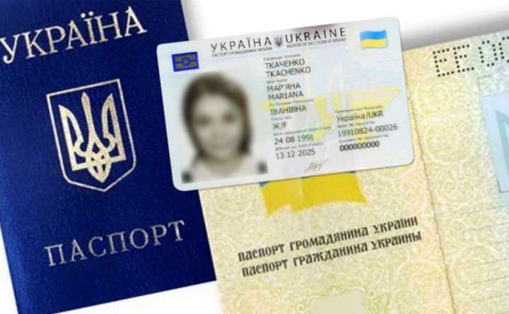 Нові фото у паспорти: коли та як поміняти