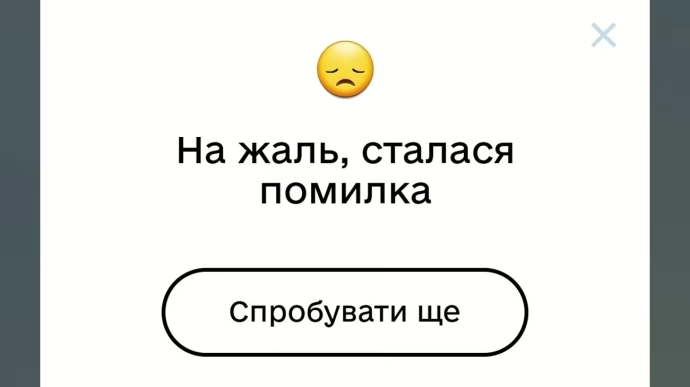 Застосунок “Дія” не витримав навали голосувань у відборі на Євробачення