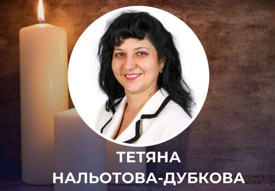 Педагогічна спільнота Вінниці в жалобі – померла директор 35-го ліцею Тетяна Нальотова