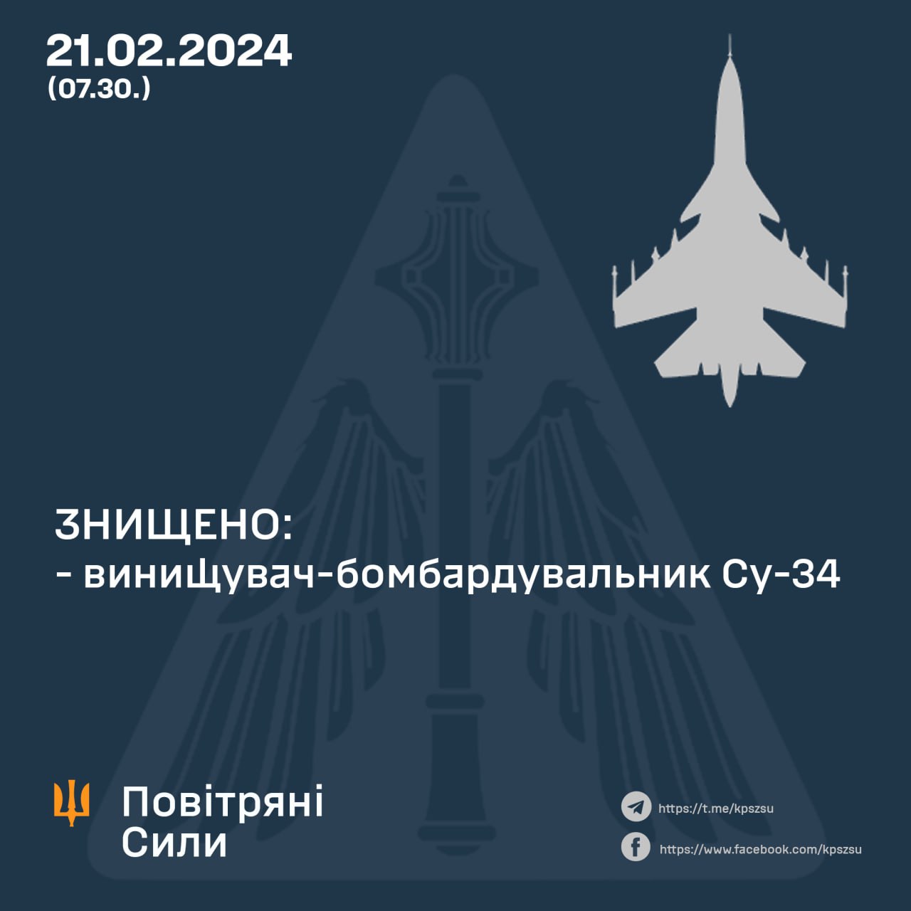 Ще мінус один російський винищувач Су-34