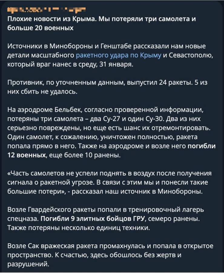Мінус Су-30, 2 – Су-27, 12 окупантів загинуло, ще 10 поранено