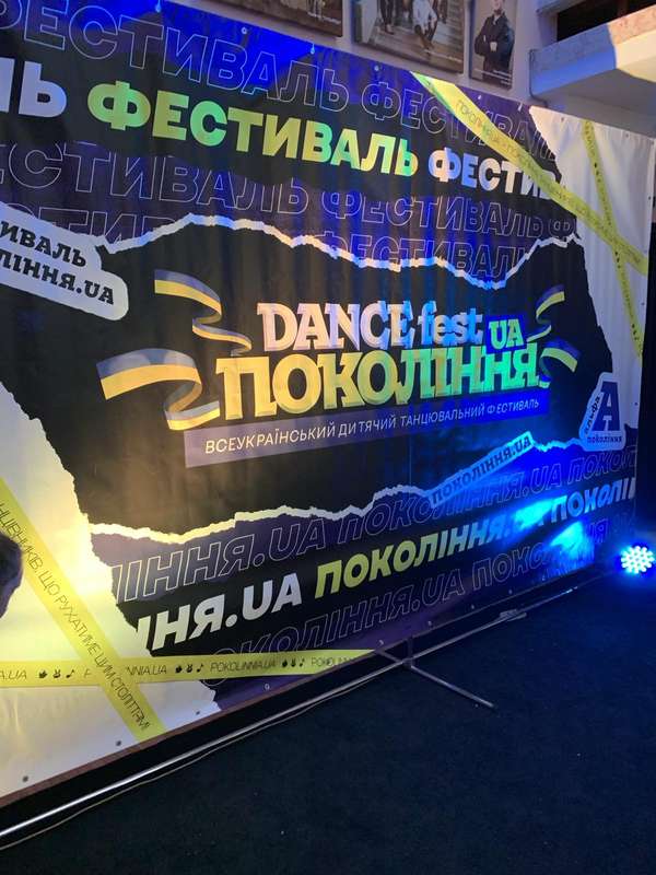 У Вінниці пройшов всеукраїнський фестиваль дитячого танцю “Покоління UA”