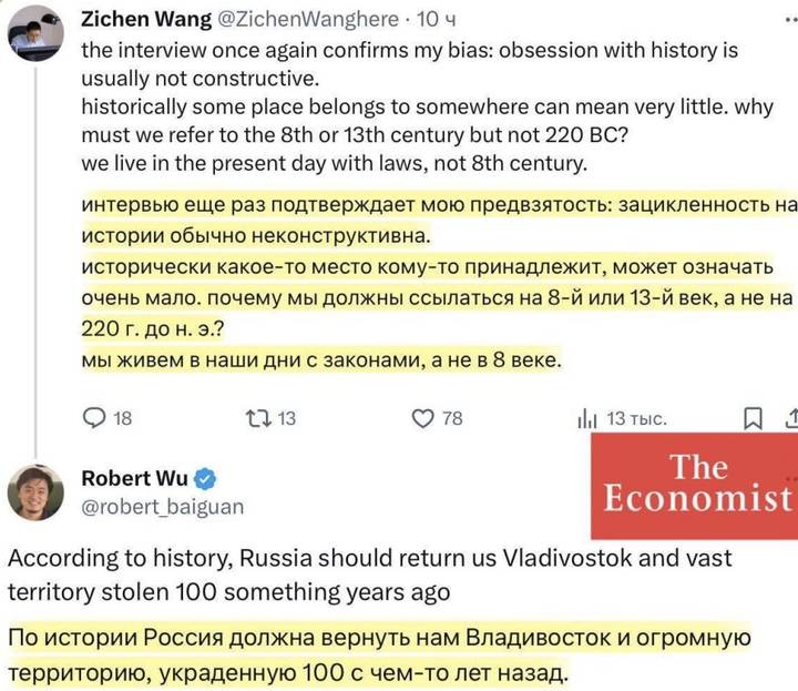 «Рф має повернути китайцям Владивосток» — такі заяви пролунали після історичних лекцій Путіна в інтерв’ю Карлсону