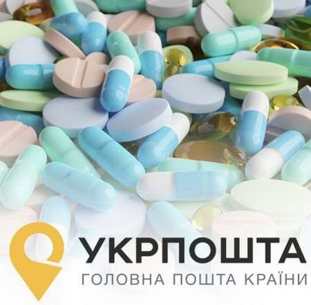 Укрпошта отримала ліцензію на продаж ліків: їх доставлятимуть у відділення або додому