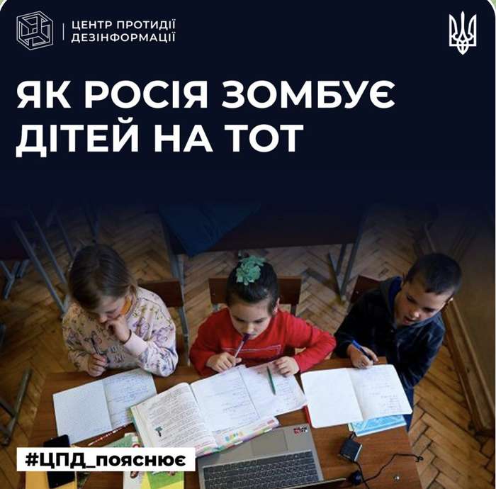 Окупанти активно залучають завезених з рф вчителів для русифікації українських дітей на ТОТ