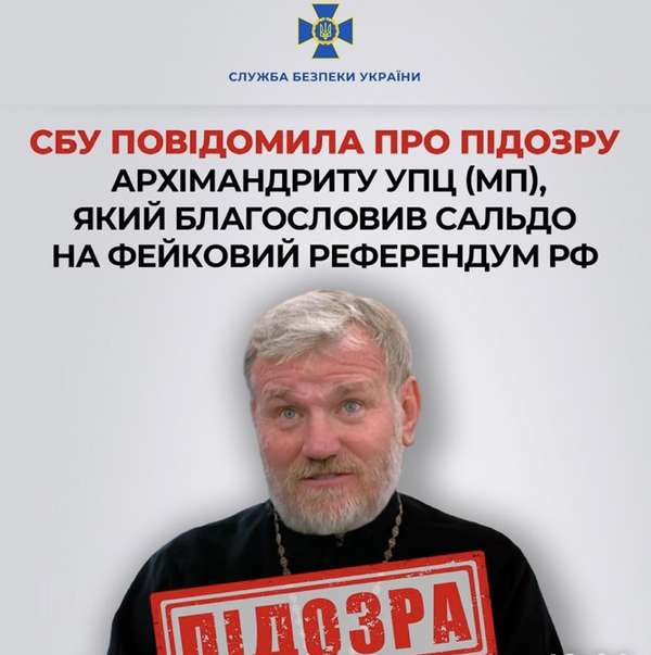 СБУ повідомила про підозру архімандриту УПЦ (МП), який благословив Сальдо на фейковий референдум рф