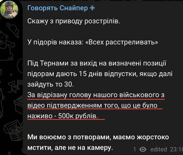 500 тисяч за відрізану голову українця