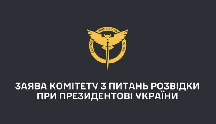 Спецоперація росіян: в розвідці заявили про операцію “Майдан-3”