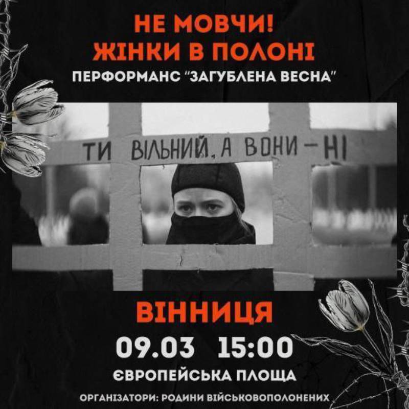 Акція на підтримку військовополонених жінок пройде у Вінниці