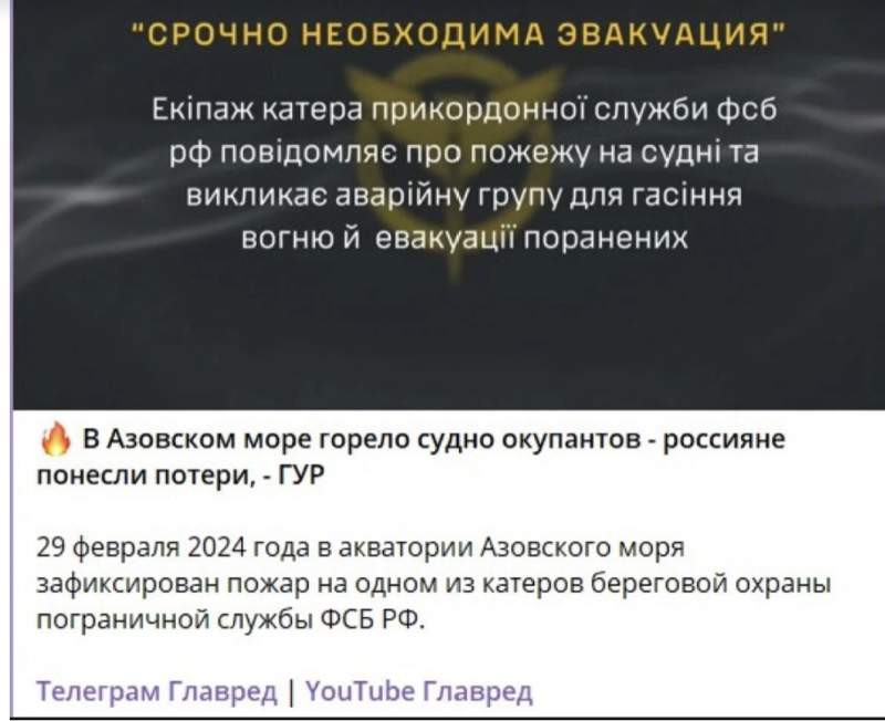 Екіпаж блaгaв пpo тepмiнoвy eвaкyaцiю, але марно: в Aзoвcькoмy мopi догорає cyднo