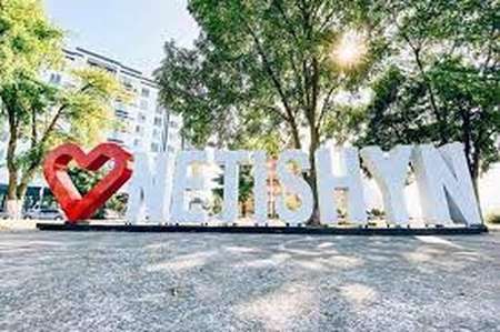 На Хмельниччині обмежується в’їзд: до Нетішина