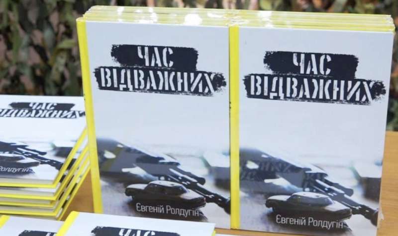 Батьки загиблого захисника презентували синову книгу «Час відважних» у Вінниці