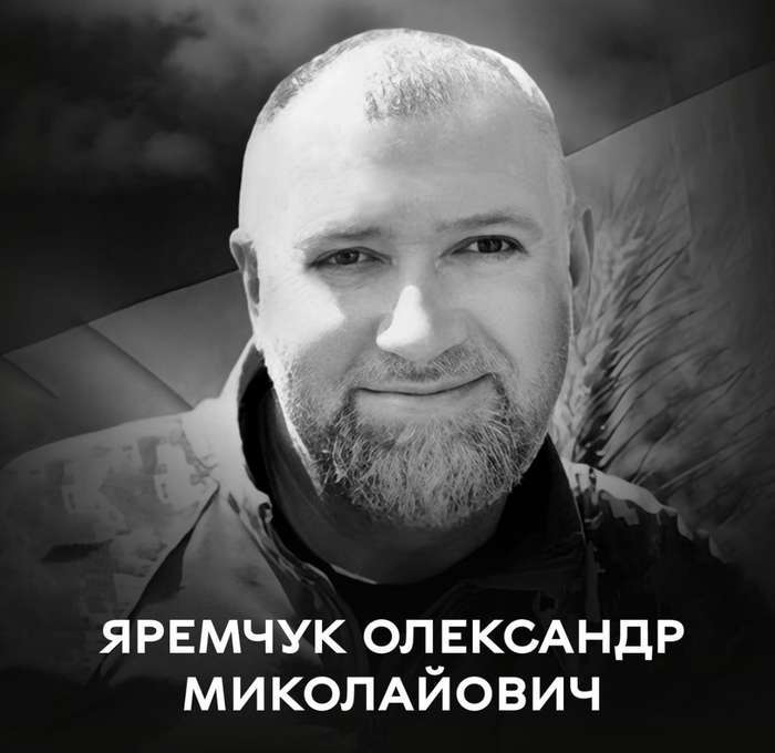 Сьогодні Вінницька громада прощається із полеглим Захисником Яремчуком Олександром Миколайовичем