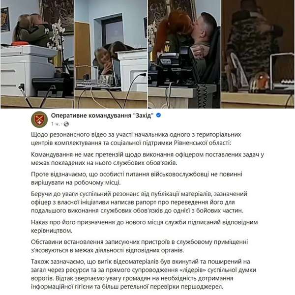 Начальник ТЦК Рівненщини, якого знімала прихована камера, написав рапорт на звільнення