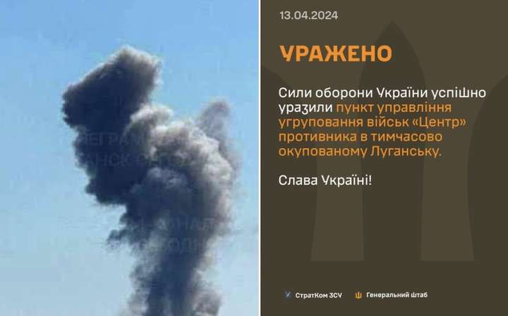 Українська авіація ударила по російському командному пункту на Луганщині