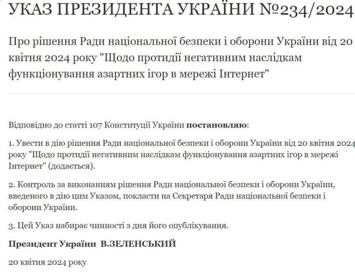 Військовим заборонять доступ до казино: Зеленський увів в дію рішення РНБО