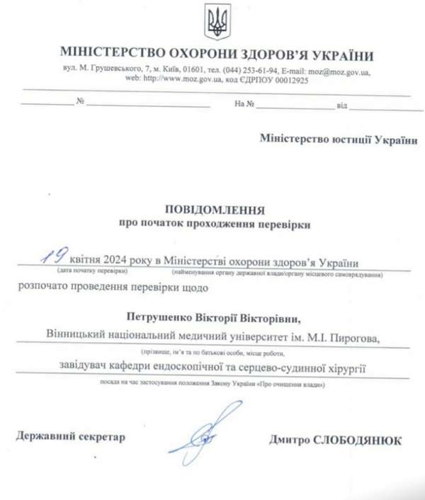 Не призначати Петрушенко ректором Вінницького медуніверситету просять українські науковці