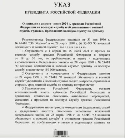 Путін призиває на військову службу 150 тисяч осіб від 18 років