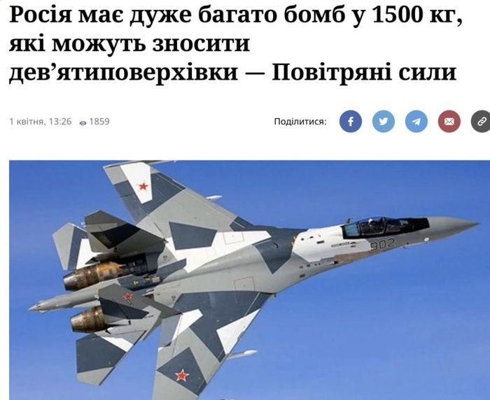 У РФ на озброєнні дуже багато потужних 1500-кг бомб