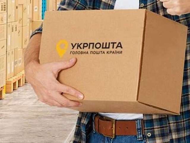 Залежані посилки “Укрпошта” продаватиме на аукціонах