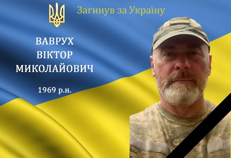 На щиті повернувся Герой-Захисник